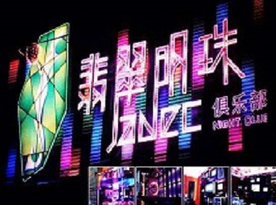 屯留哪里荤的KTV男模女漂亮多-翡翠明珠KTV好玩会所体验